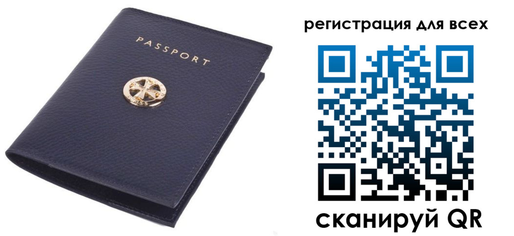 прописка для работы в Котельниче